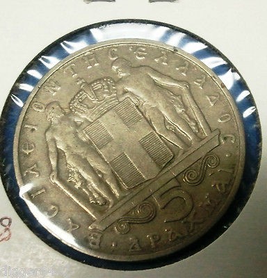 1966 Greek / Greece 5 Drachmai COIN, apaxmai