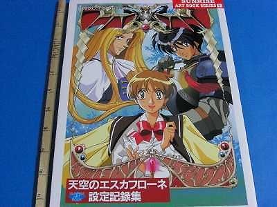 JAPAN Escaflowne Material Collection Sunrise art book series