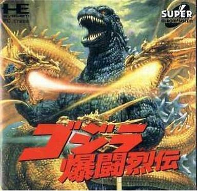 GODZILLA NEC PC Engine super CD ROM SCD Turbografx 16 Japan