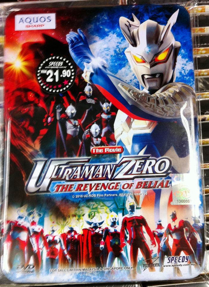 Ultraman Zero The Revenge of Belial Dvd Box Eng Dub