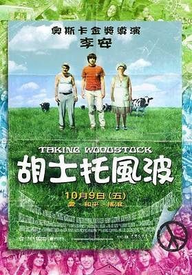 Ang Li TAKING WOODSTOCK Original DS International Movie Poster Demetri 