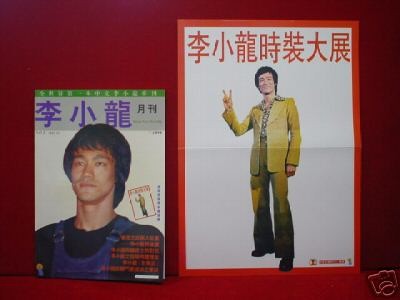 BRUCE LEE   MONTHLY VOL.2   HK MAGAZINE