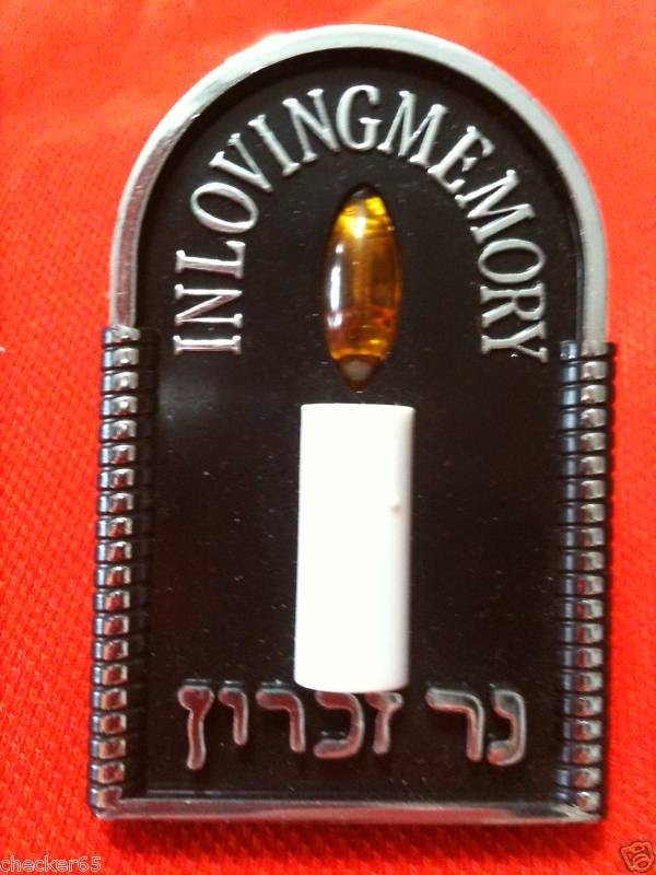 003 ELECTRIC MEMORIAL CANDLE YIZKOR YAHRZEIT KOSHER NEW