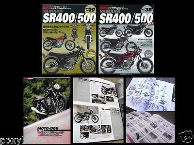 HYPER BIKE SR400/500Vol.1（No19） &Vol.2 （No38） 2set