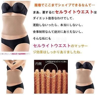   JAPAN Slimming Tummy Shaper Corset Waist Belly Band Postpartum Shaping