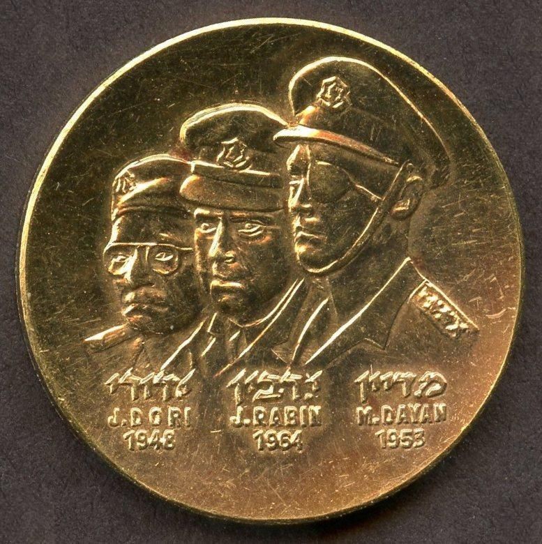 israel isaac rabin moshe dayan yaakov dori gold medal from