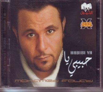 Anwar Al Amir Kefooo Arabic Music CD