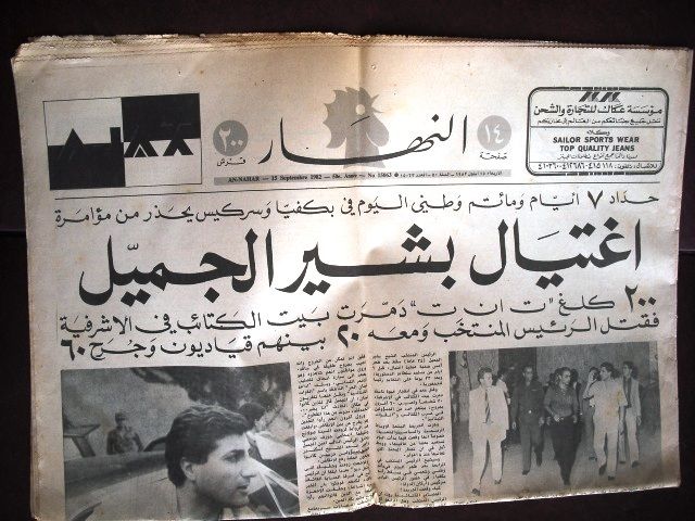 Lebanese Newspaper Bashir Gemayel Assassination 80s