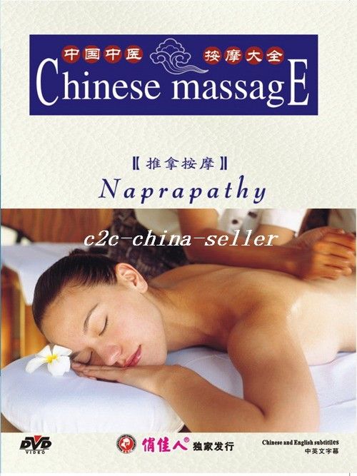 Chinese Massage 5 8 Naprapathy China Asian Cheap DVD 5