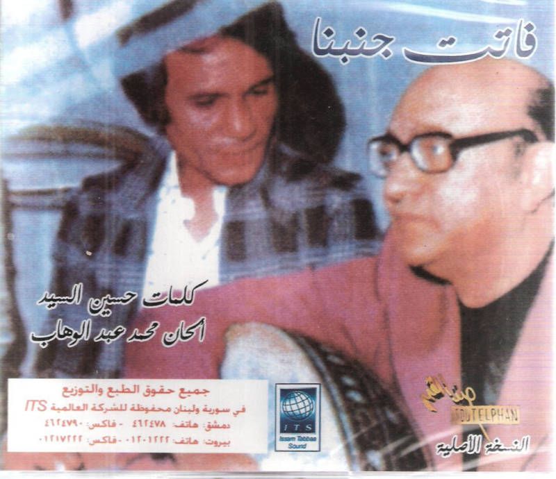 Abdel Halim Hafez Bahlam Beek Yom Miladak Arabic CD 632427715221 