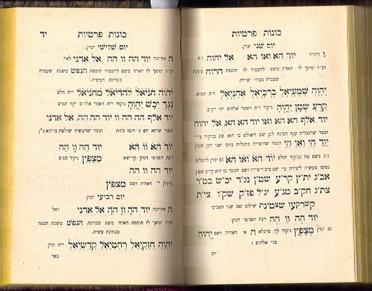 Aram Soba Aleppo Rabbi DUEK Kabbala Judaica Book Hebrew