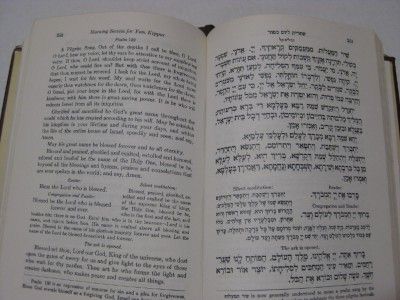   High Holiday Prayer Book Hebrew English Birnbaum Rosh Hashanah