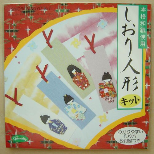 P513 Origami Paper Doll Shiori Ningyo Bookmark Kit