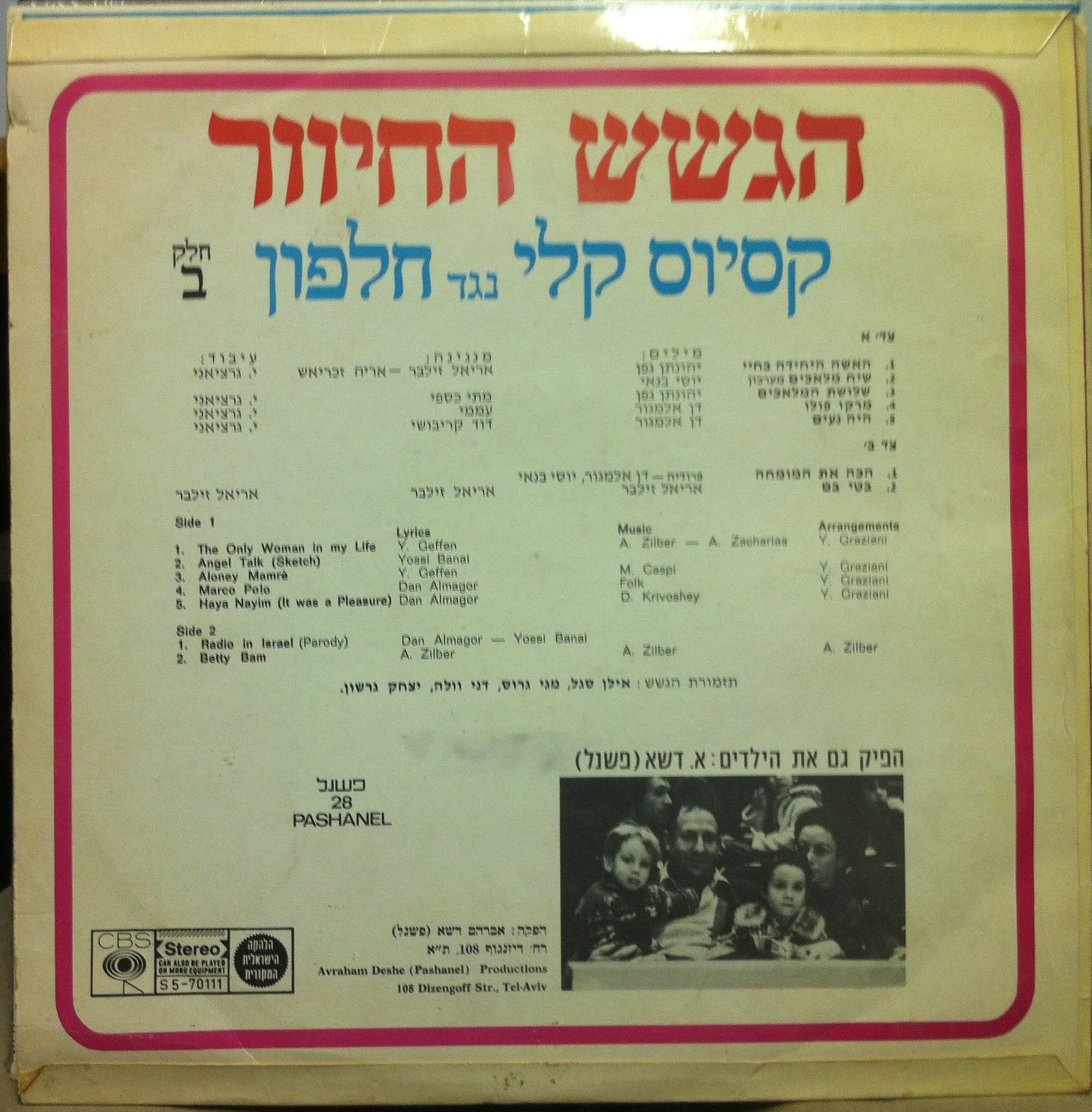 Israel Comedy 28 Pashanel LP VG S5 70111 Vinyl Israel Jewsih Press