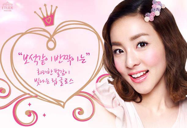  ] EtudeHouse Dear My Crystal Gloss #4 Glittering Diamond Lip make up