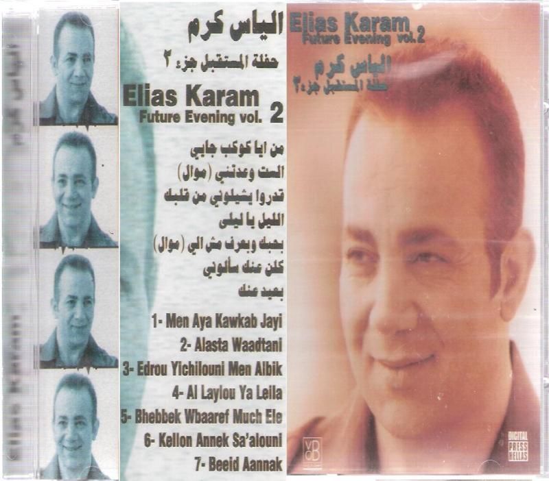 ELIAS KARAM Min Aya Kawkab Jaye, Kelon Aanik Saalouni, Alasta Waadtani