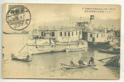 China Cover Russia PC Post Card Harbin Pristan Chinese BackwaterMust