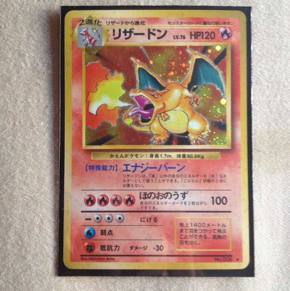 Charizard Japanese Pokemon Holo RARE MINT Base Set Old School Green