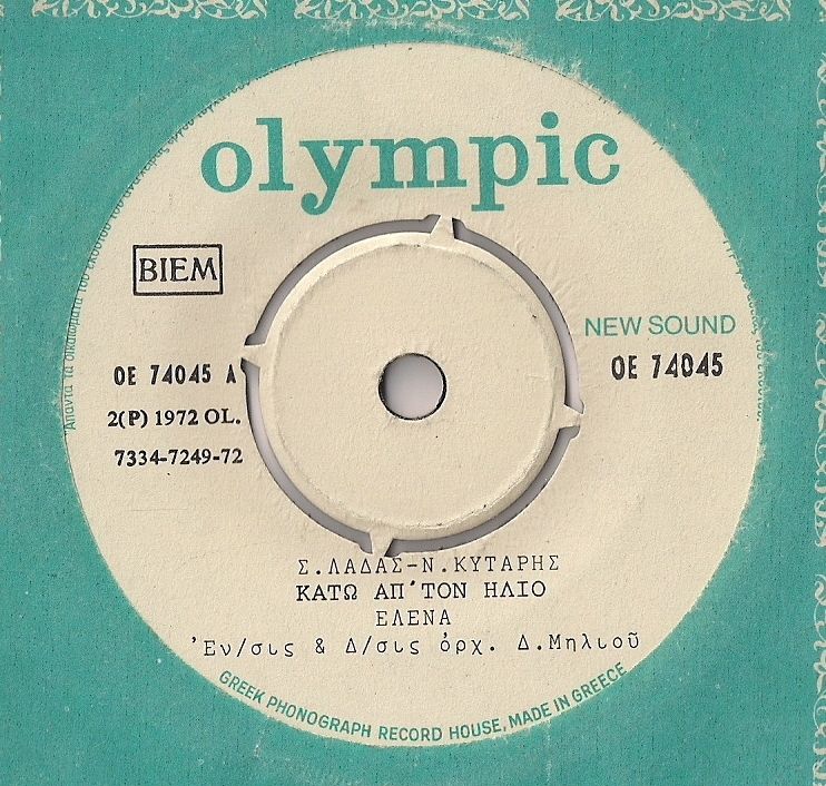 Elena Kato AP  Ton Ilio Very RARE 1972 Greek Pop 45 EX Look