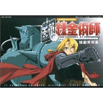 Fullmetal Alchemist Initial Materials TV Animation artbook RARE