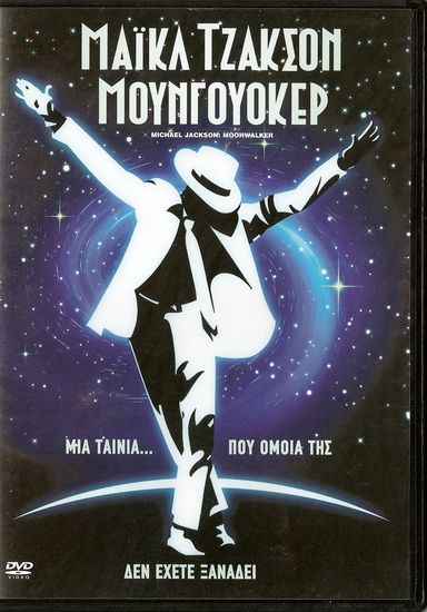 Moonwalker Michael Jackson Sean Lennon Joe Pesci R2 R2 PAL