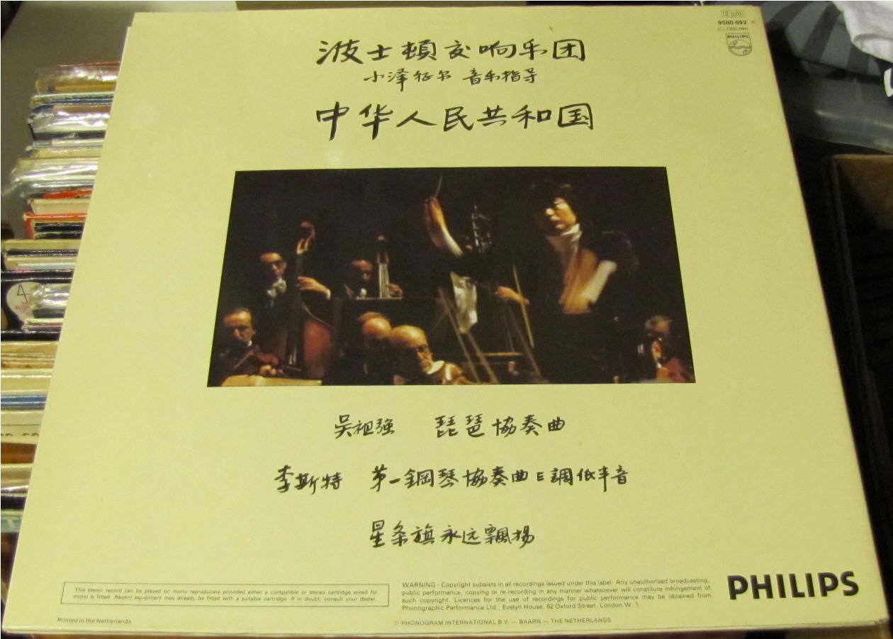 Boston Symphony Orchestra Vinyl LP Seija Ozawa Liszt Sousa Wu China  