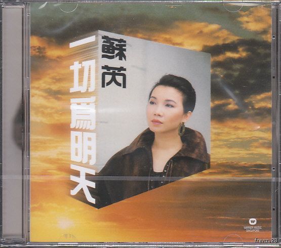 Julie Su Rui All for Tomorrow Edn Warner UFO CD