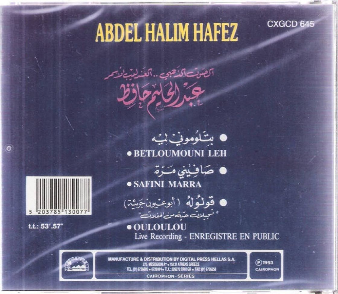 ABDEL HALIM HAFEZ Betloumouni Leh, Abu 3yon Garia, Safeeni ~ Classic