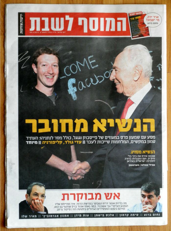 Israel president Shimon Peres Mark Zuckerberg Israeli Hebrew magazine