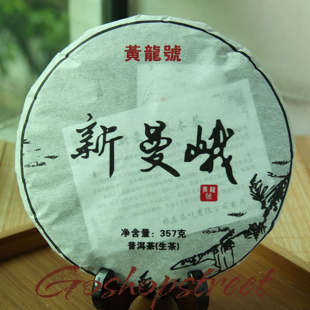 2012 Year Top Grade New XinManE 357g Yunnan puer Puer Puerh Bing