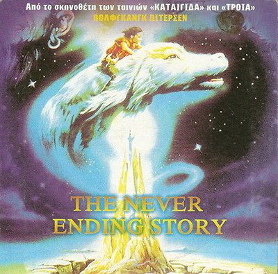 THE NEVERENDING STORY Noah Hathaway, Barret Oliver R2 R2 PAL