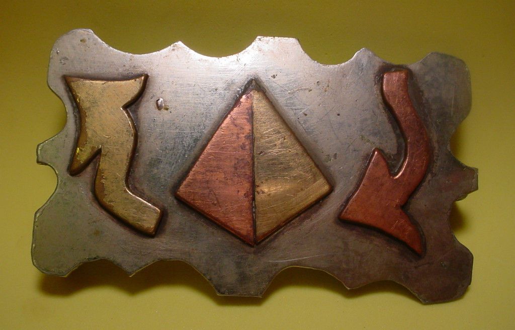 Old PRISON MADE Unusual Arrows Up & Down Reversible BELT BUCKLE MAKE